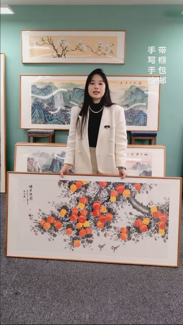 【闪购商品】国画柿子（横版）155*76陈浩