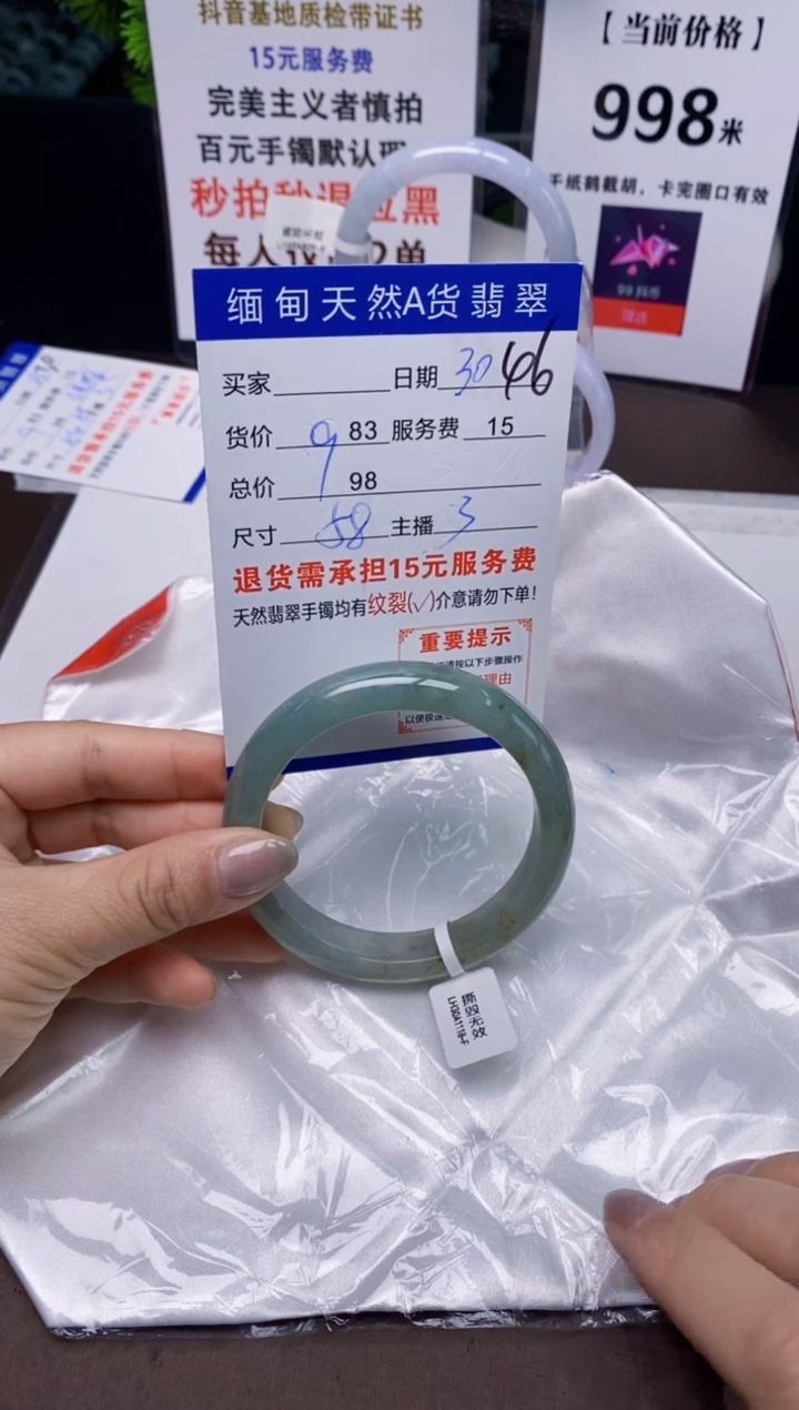 【闪购商品】翡翠手镯未镶嵌30天然A货缅甸翡翠需包容完美主义慎拍