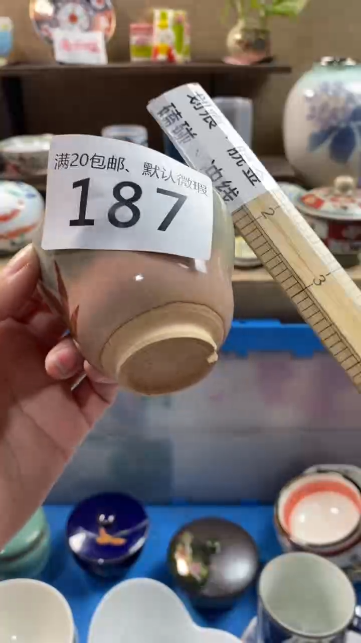 其他陶用****9187满20包邮，感谢支持。