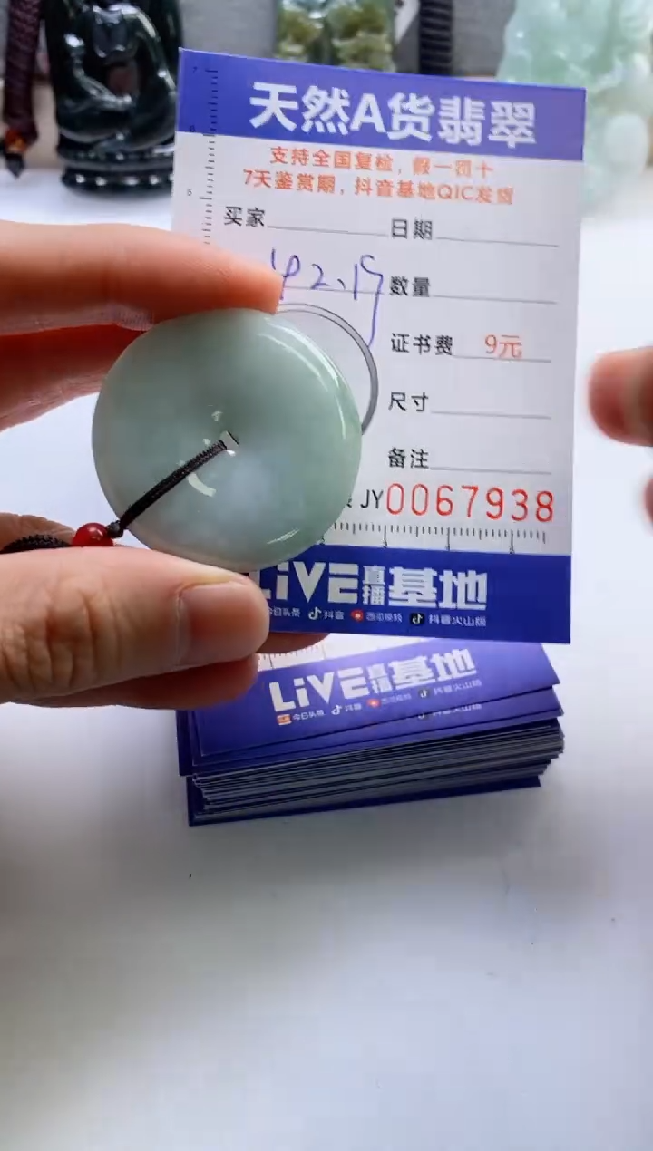 【闪购商品】翡翠挂件未镶嵌           