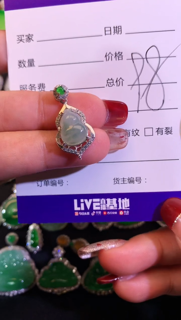 【闪购商品】翡翠颈饰未镶嵌缅甸天然A货翡翠