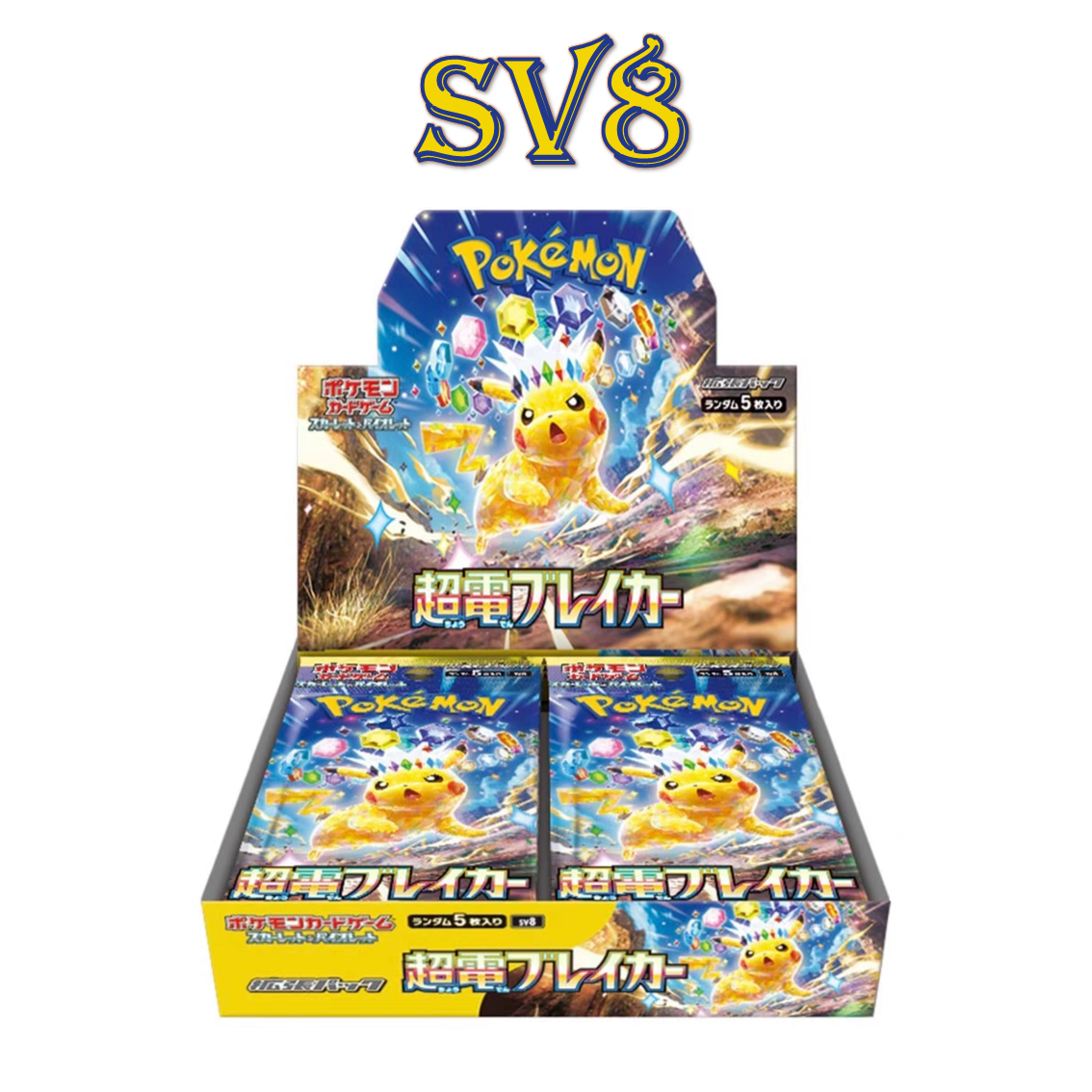 日版SV8金皮超电突围卡牌链接