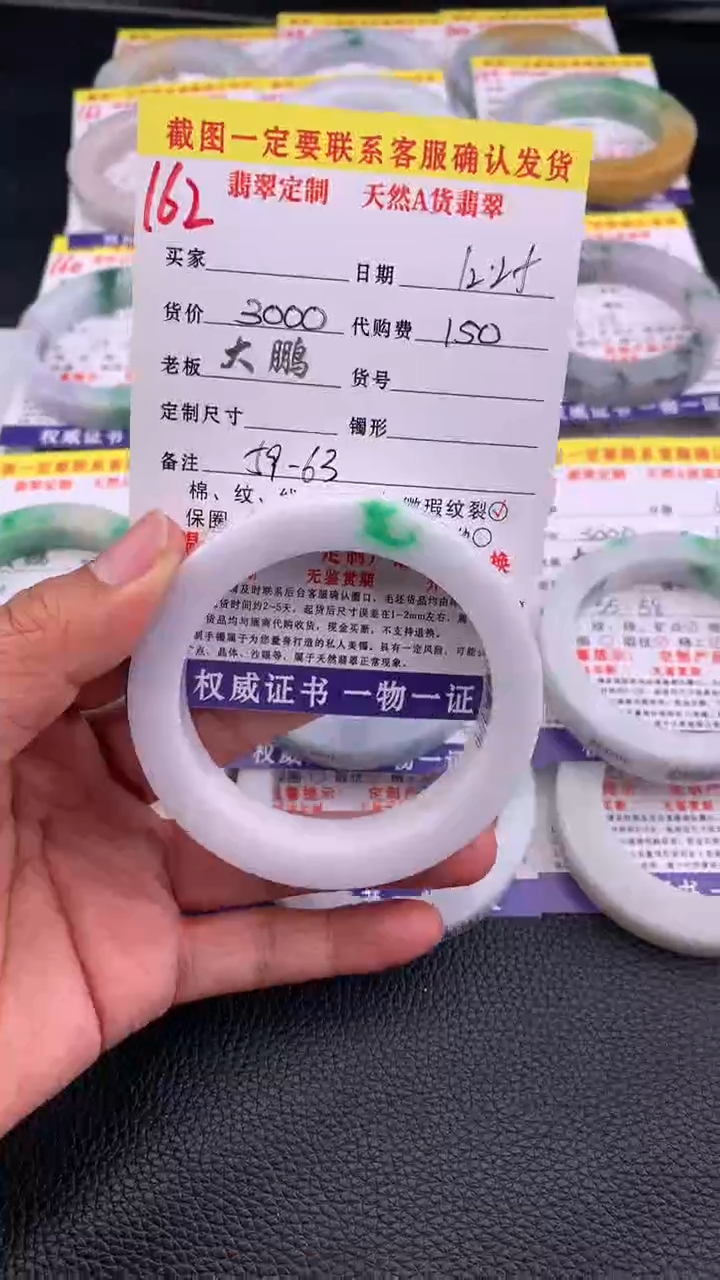 未镶嵌手镯定制翡翠162#手镯定制链接