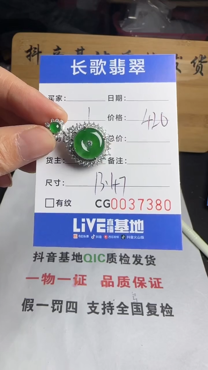 【闪购商品】翡翠颈饰银S925镶嵌00007380