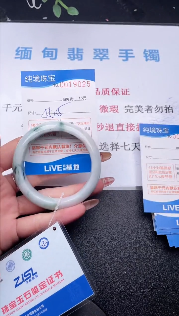 【闪购商品】翡翠手镯未镶嵌25拍哪个图片就是发哪个