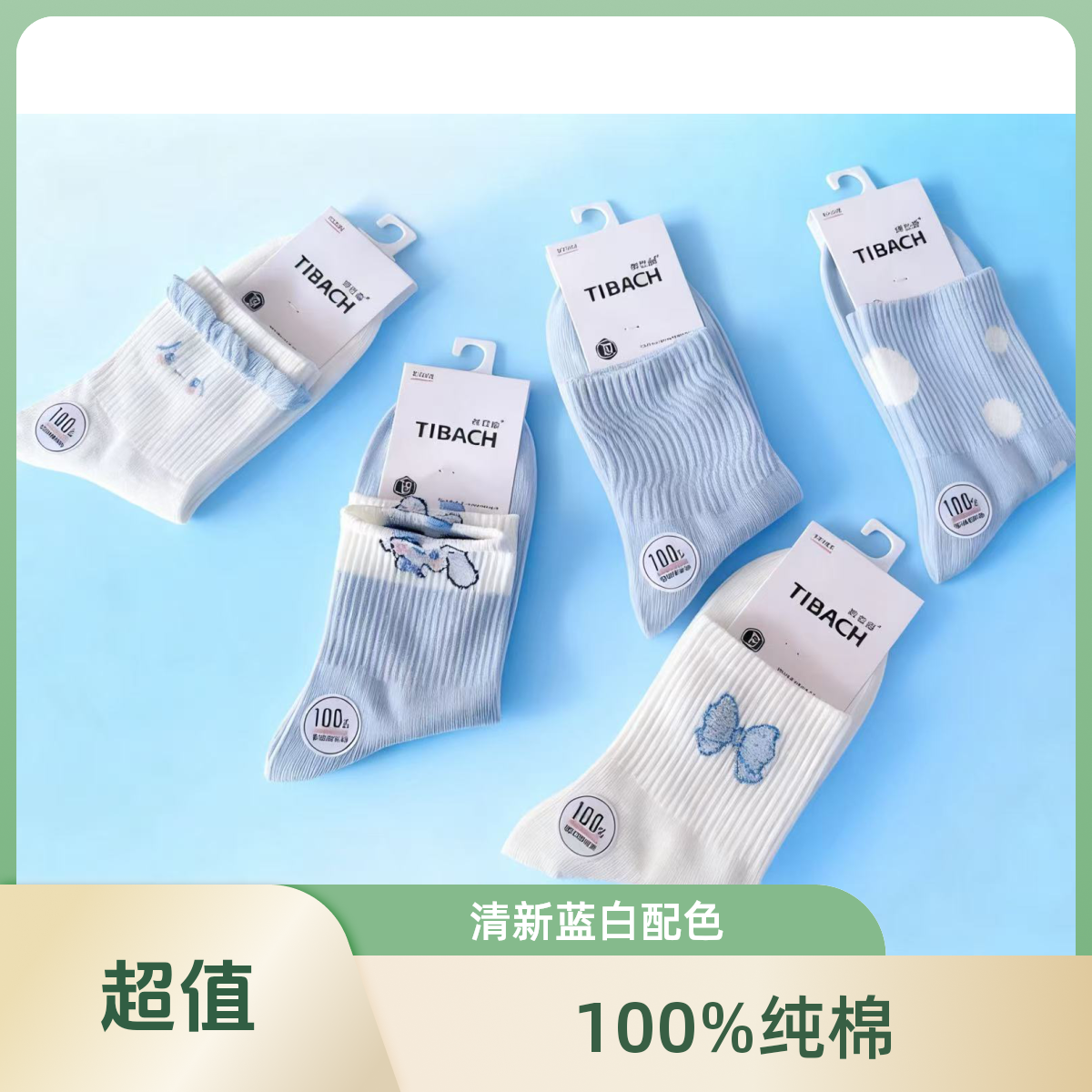 学生涤棉袜子女款秋冬季中筒防臭透气可爱卡通日系中长袜白色ins