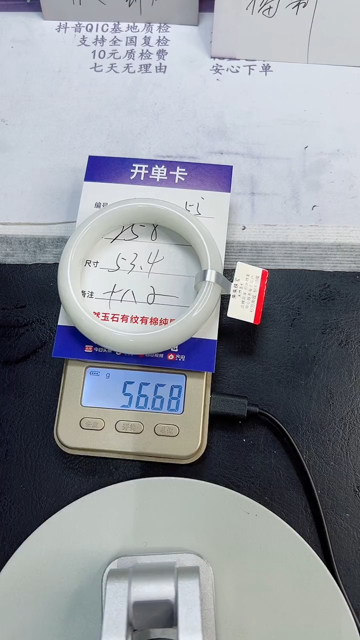 未镶嵌手镯和田玉5/53.4