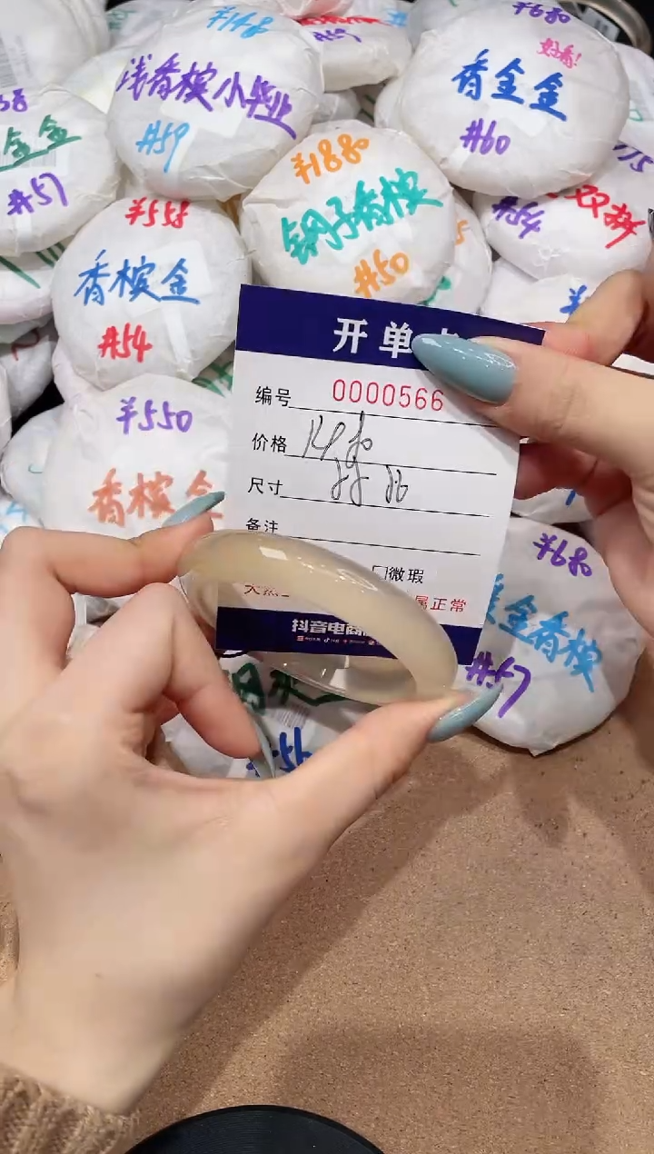 【闪购商品】玛瑙/玉髓手镯未镶嵌565