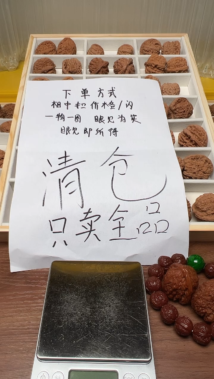 把件文玩核桃墨*40四座楼