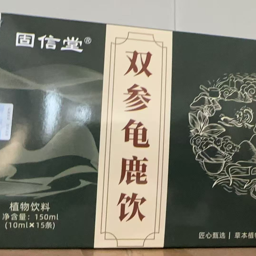 双参龟鹿草本萃取真材实料