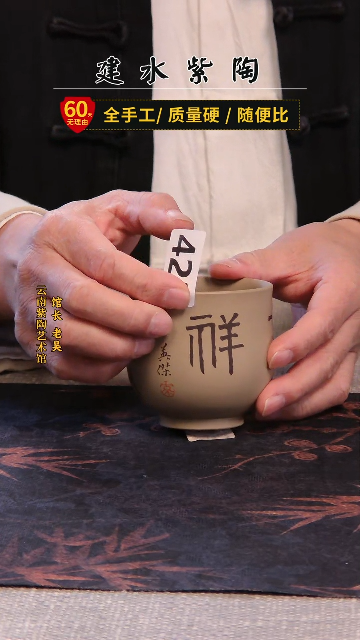 建水紫陶放漏杯 /422