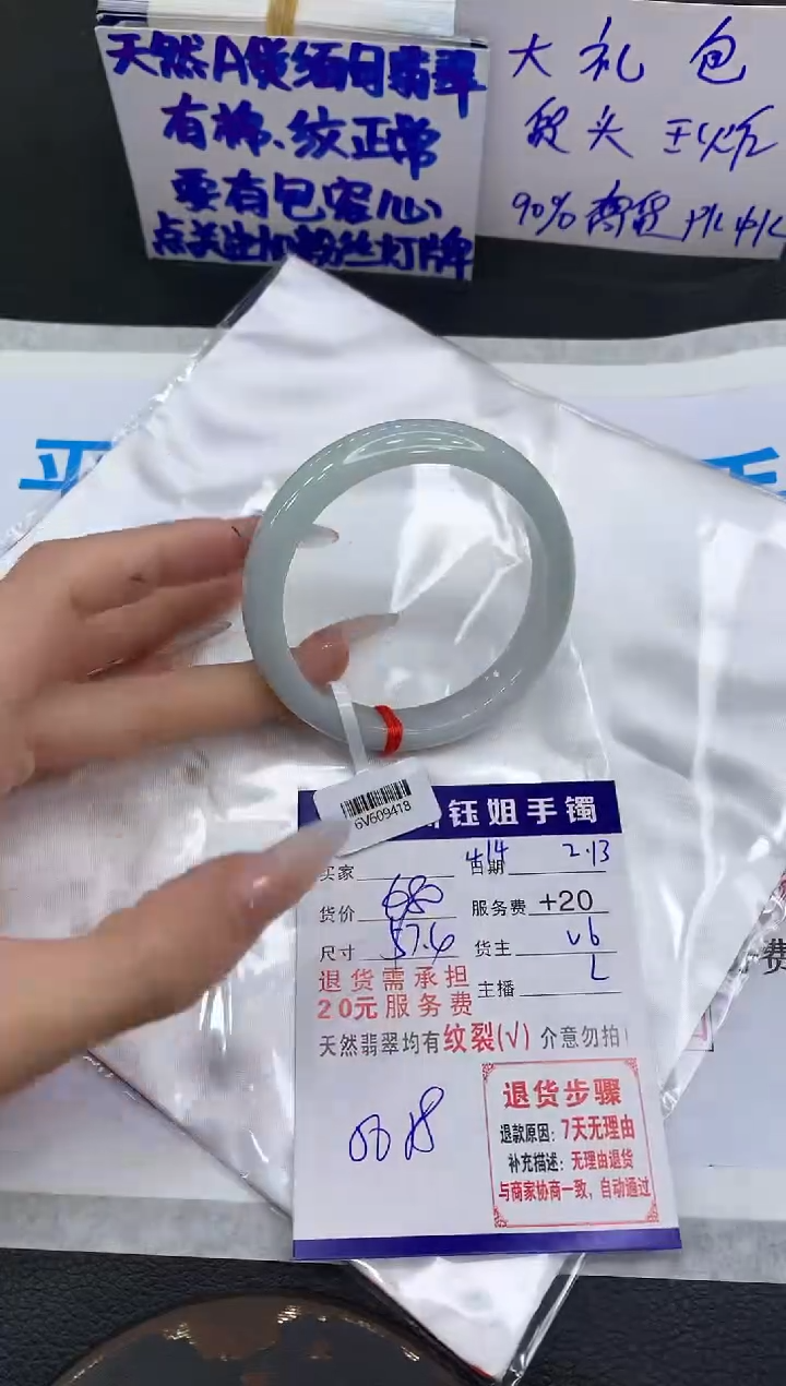 【闪购商品】翡翠手镯未镶嵌111111111111