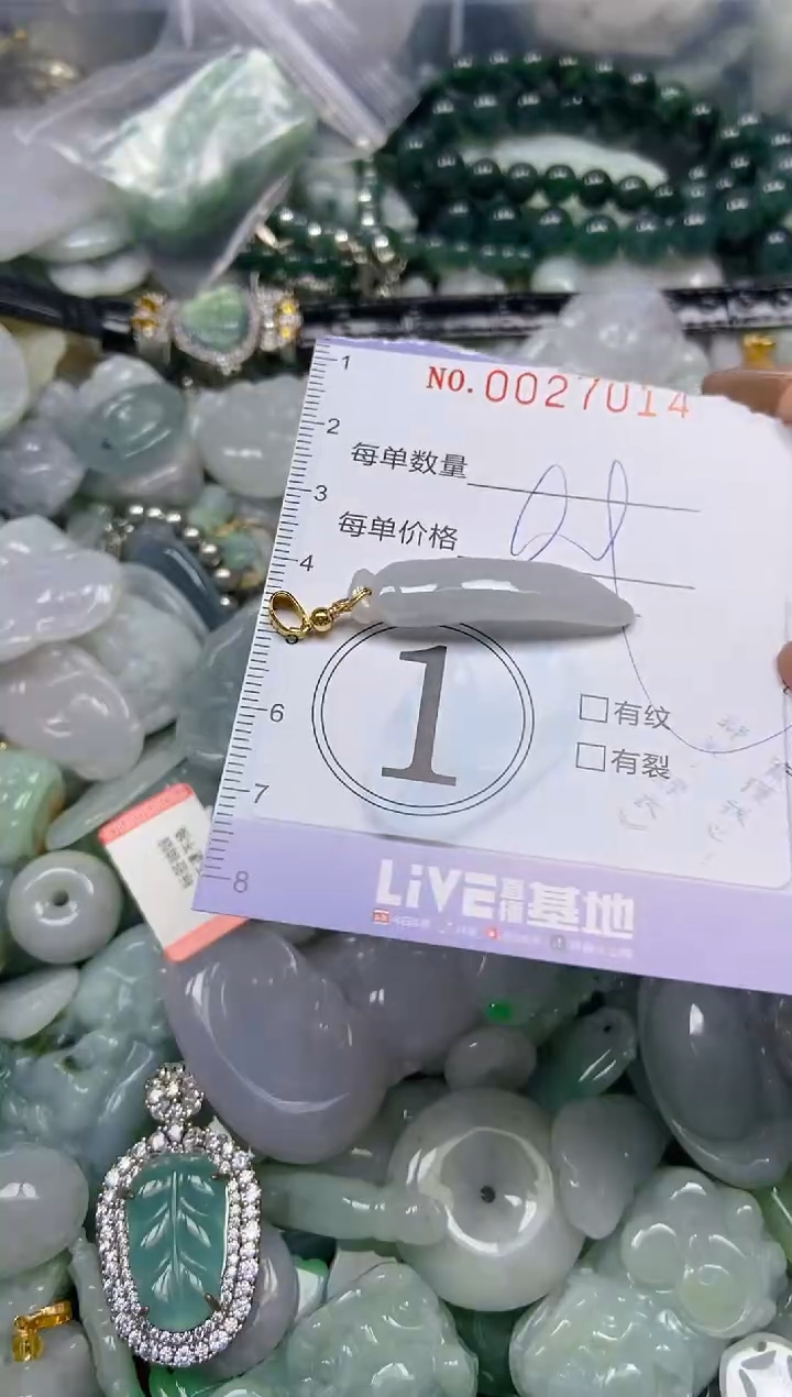 【闪购商品】翡翠颈饰未镶嵌闪购0027014