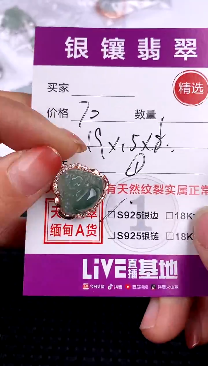 【闪购商品】翡翠吊坠(不含链)银S925镶嵌吊坠
