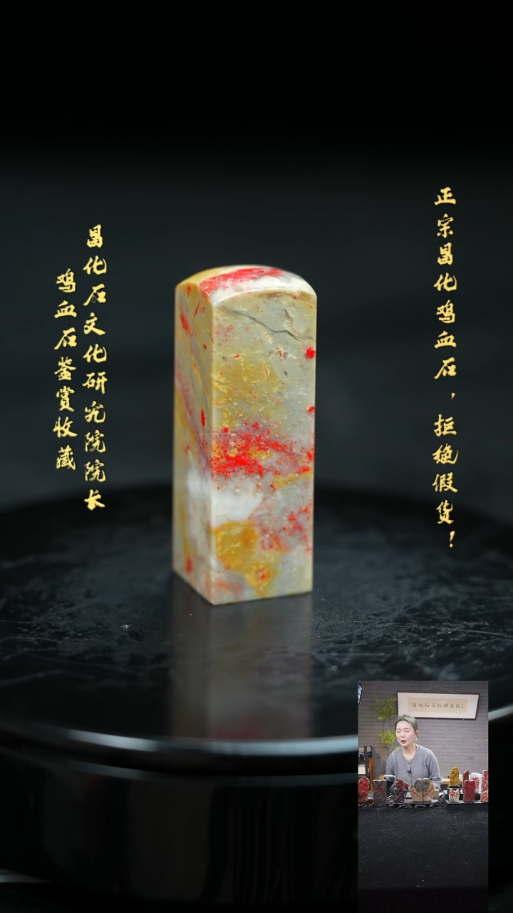 【闪购商品】昌化鸡血石216850000000