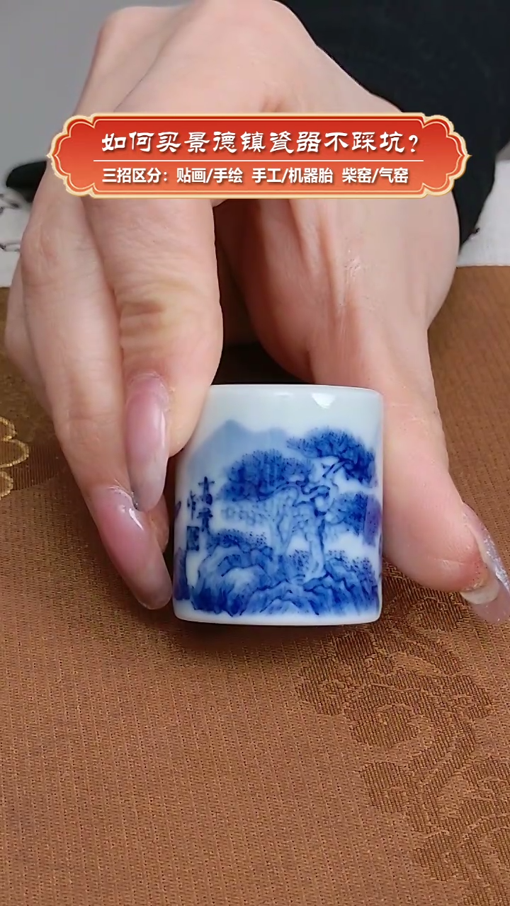 【闪购商品】杯艺贵轩柴窑-青花山水扳指盖置