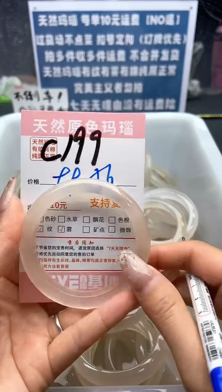 【闪购商品】玛瑙/玉髓手镯未镶嵌199