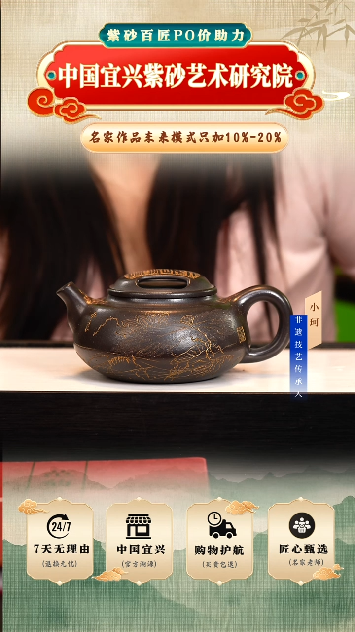 茶壶紫砂陶茶文化       墨玉金砂420cc左右