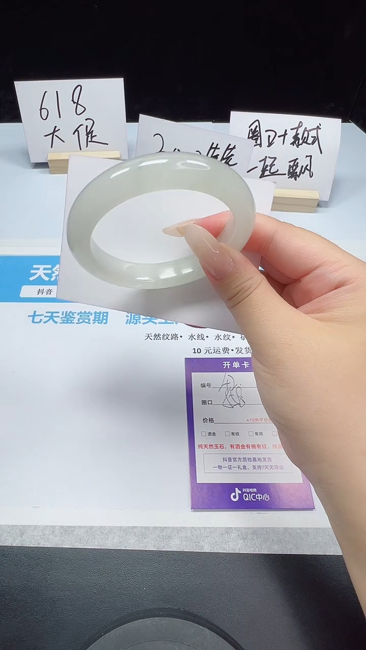 石英质玉手镯未镶嵌42--55.8  天山翠