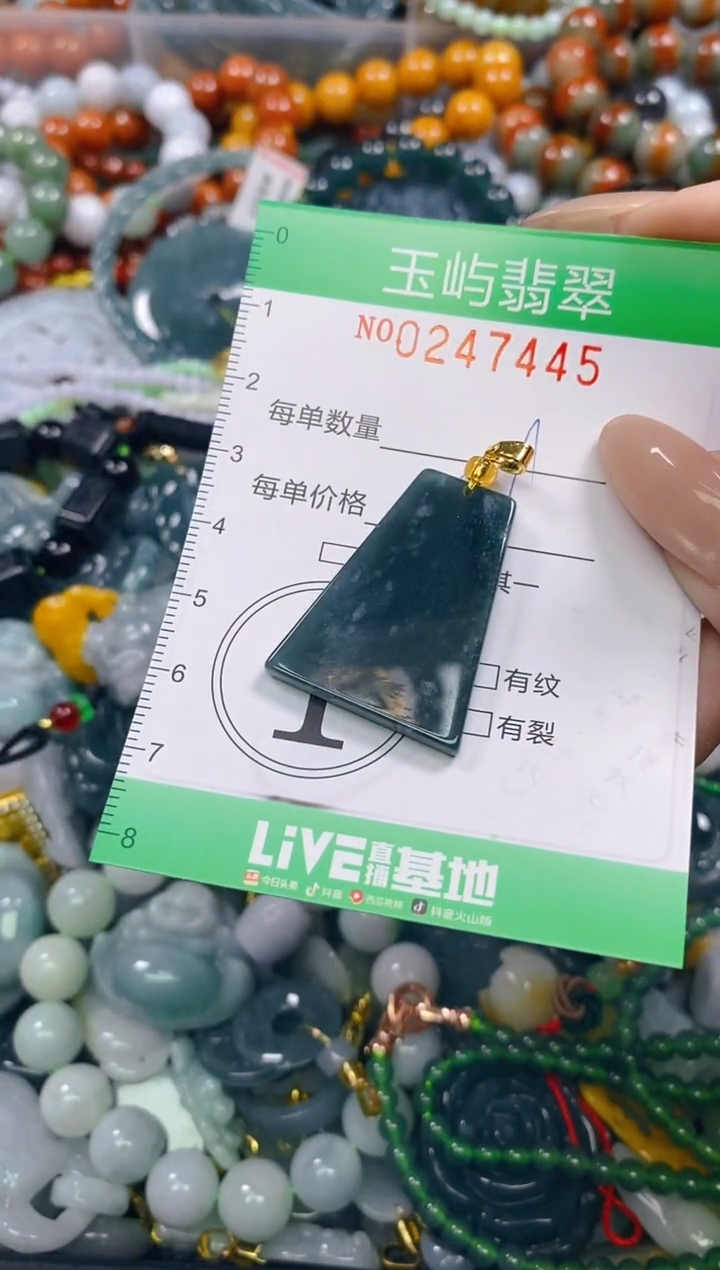 颈饰未镶嵌翡翠闪购0247445