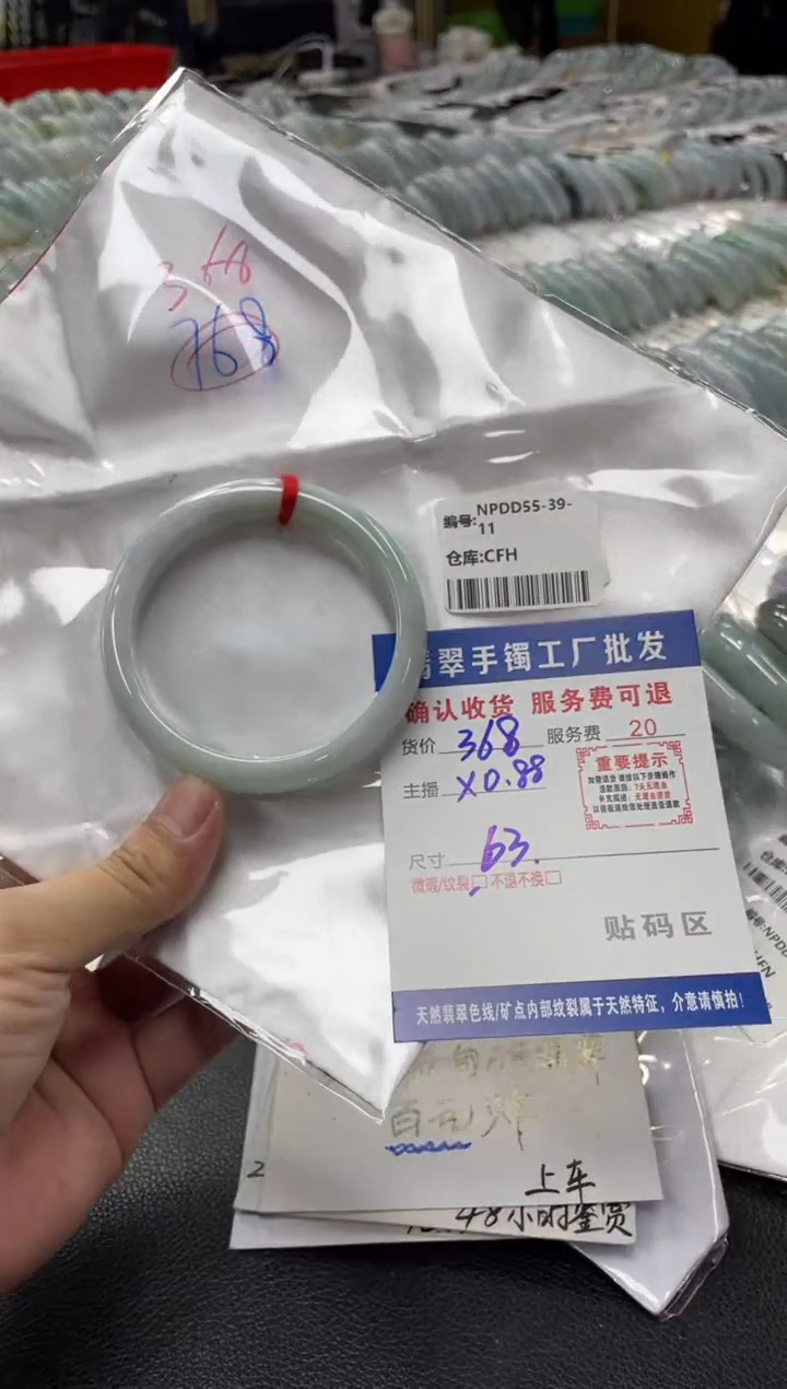 翡翠手镯未镶嵌s*淼翡翠手镯