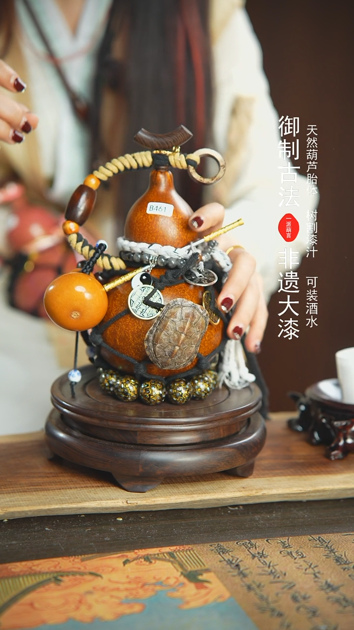 【闪购商品】461号璐璐精选450ml左右大漆酒葫芦