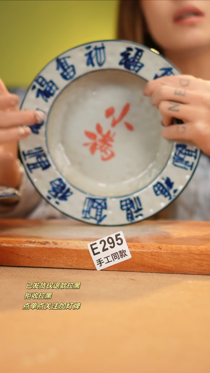 【闪购商品】其他E295窑林瓷业瓷器