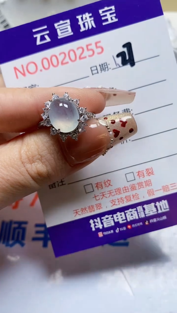 【闪购商品】翡翠戒指银S925镶嵌/0255