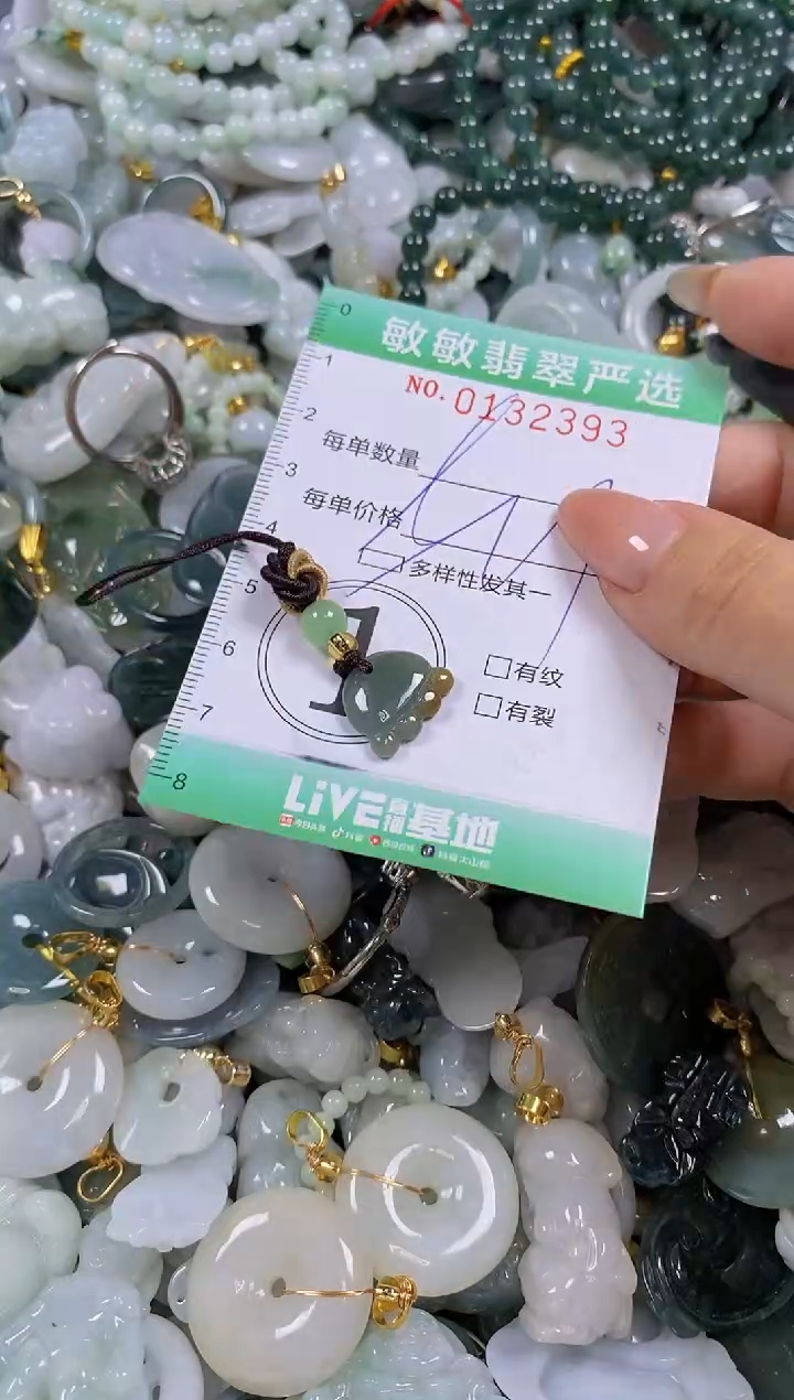【闪购商品】翡翠颈饰未镶嵌闪购0132393多样性发其一