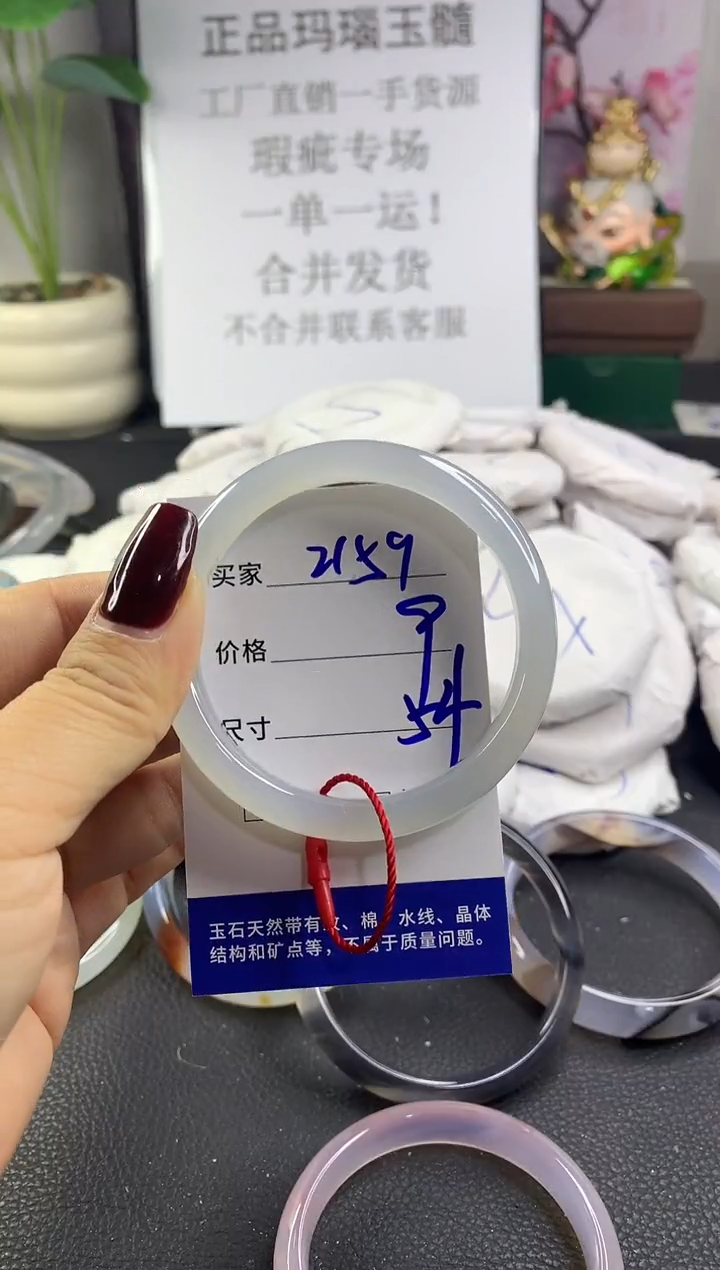 手镯玛瑙/玉髓未镶嵌2159