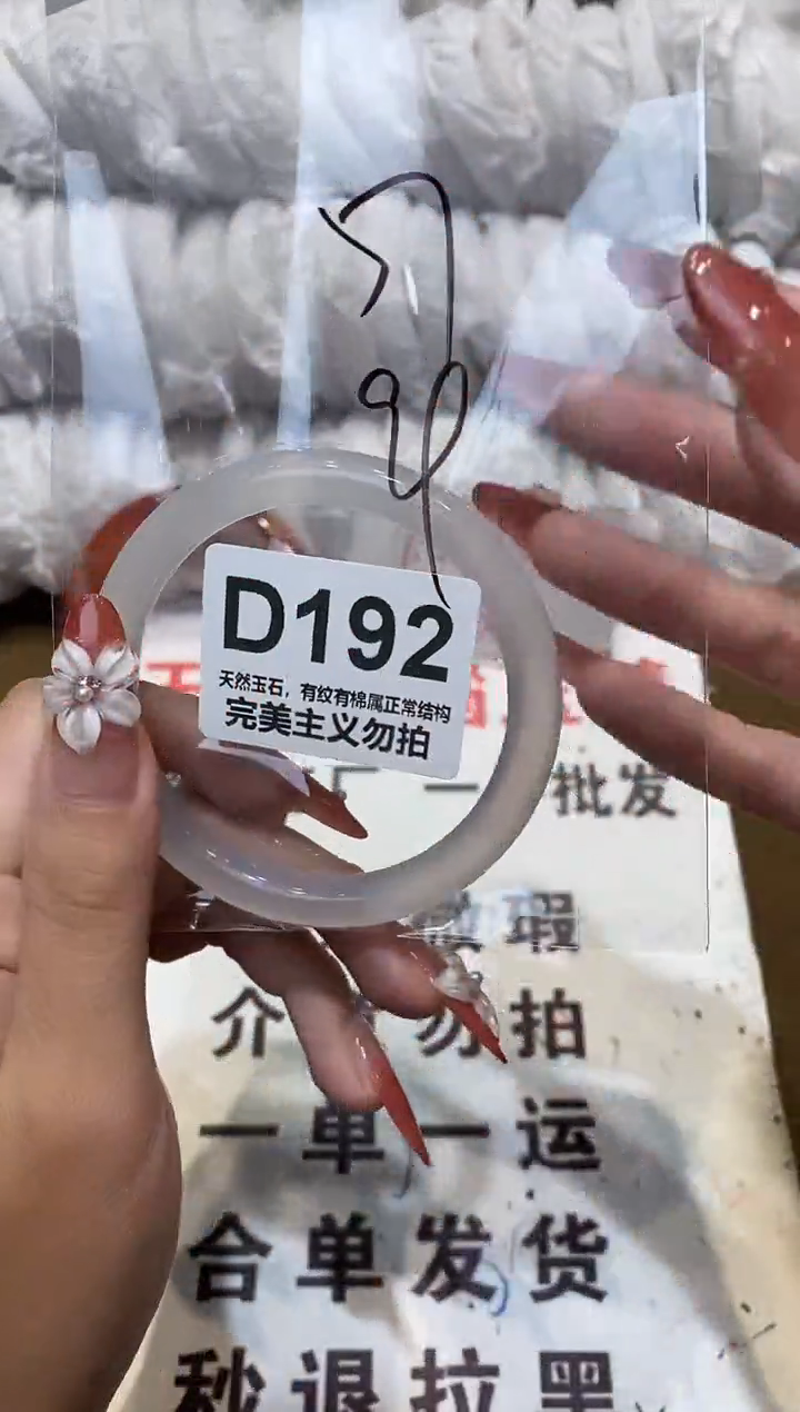 手镯玛瑙/玉髓未镶嵌57