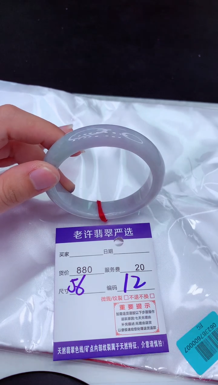 【闪购商品】翡翠手镯未镶嵌111111111111111