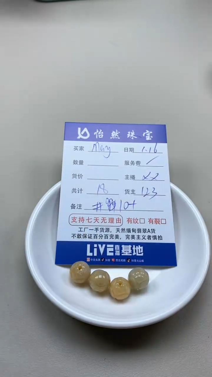 【闪购商品】翡翠手串未镶嵌May卡10+（一盘）