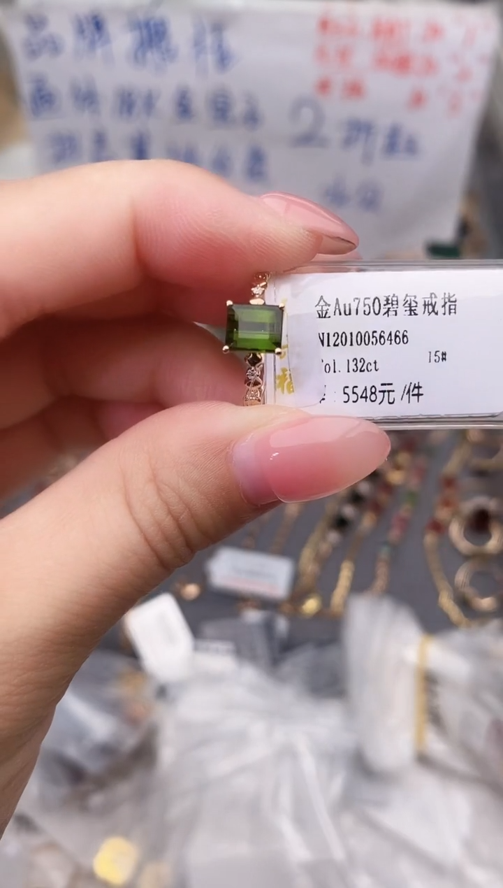 18K金镶嵌戒指碧玺--专柜--15