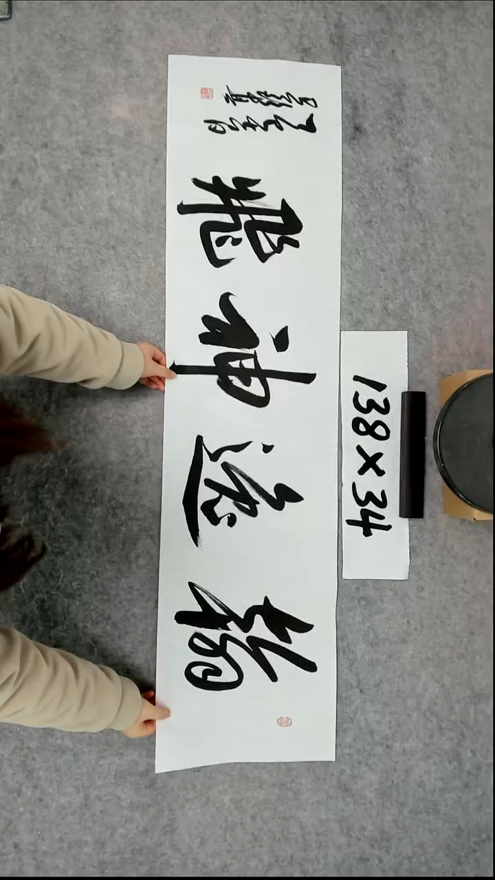 书法吕老师书法作品