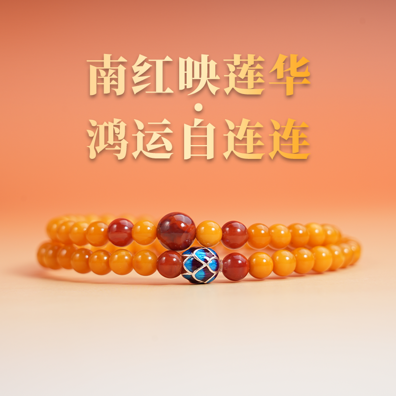 画喜鸿运连连！南红蜜蜡双圈手串5mm 莲花招财转运珠 本命年手链