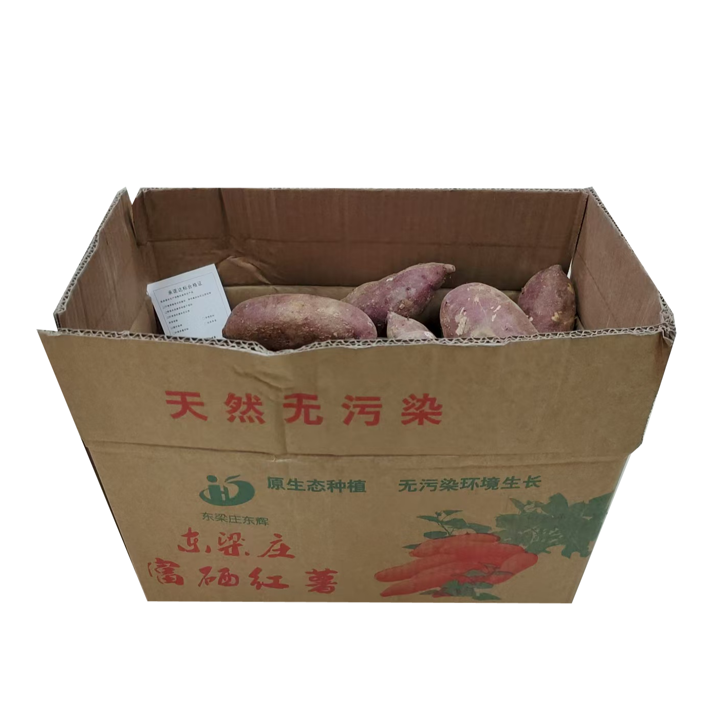 【助农中秋福利】荫营镇东梁庄村（烟薯25箱）烟薯25号山西省