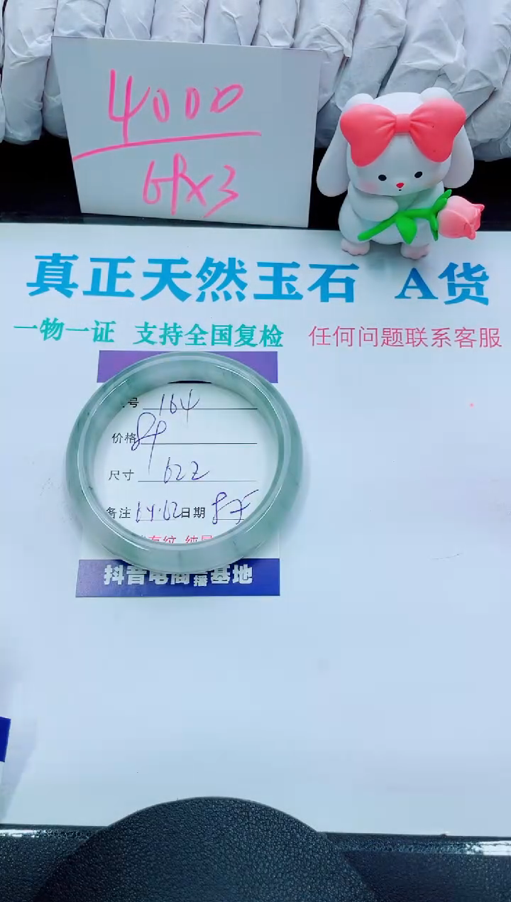 【闪购商品】石英质玉手镯未镶嵌164