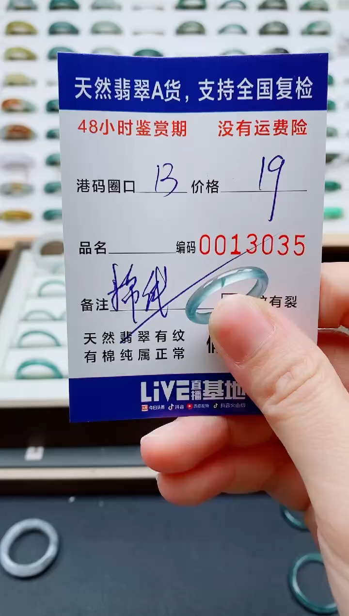 翡翠戒指未镶嵌天然A货翡翠戒圈3035
