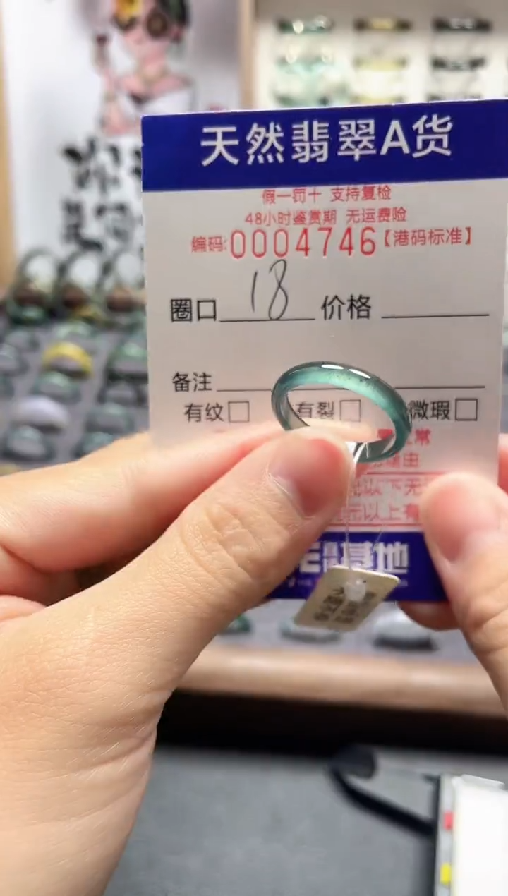 【闪购商品】翡翠戒指未镶嵌翡翠戒指4746