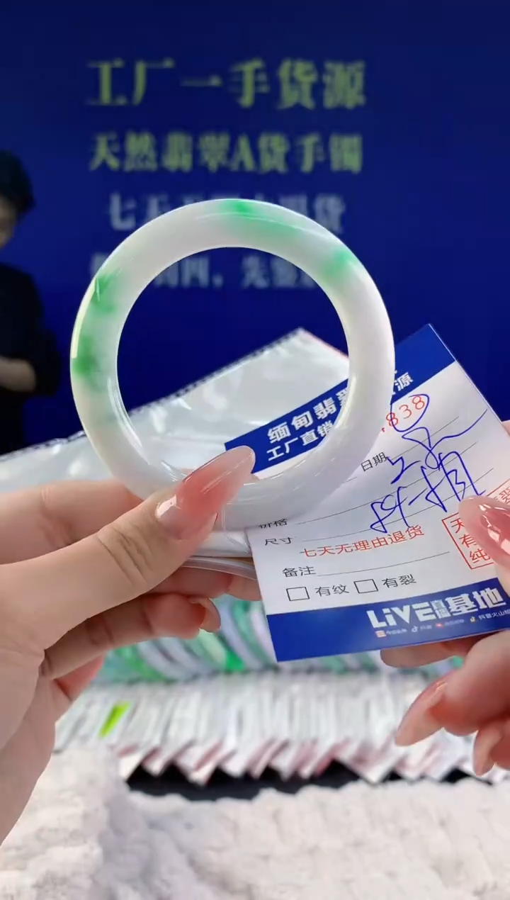 【闪购商品】翡翠手镯未镶嵌天然A货翡翠38