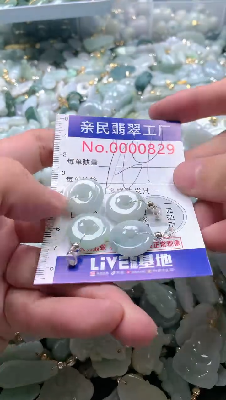 【闪购商品】翡翠吊坠(不含链)未镶嵌829