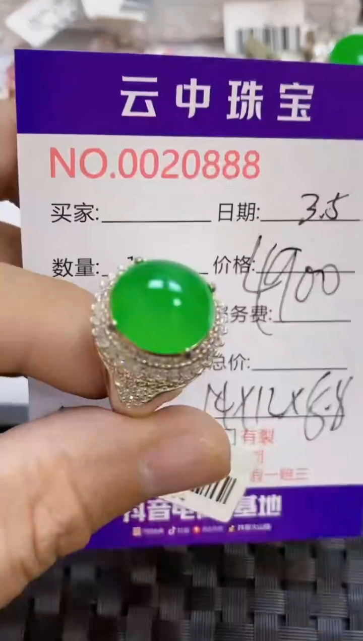 【闪购商品】翡翠戒指未镶嵌/08880000