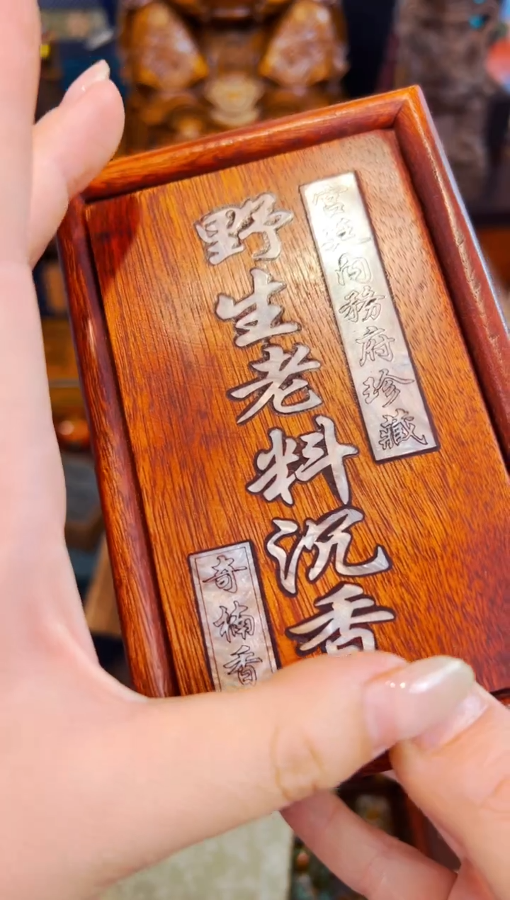 沉香碎屑沉香兰妹精品精选链接a137