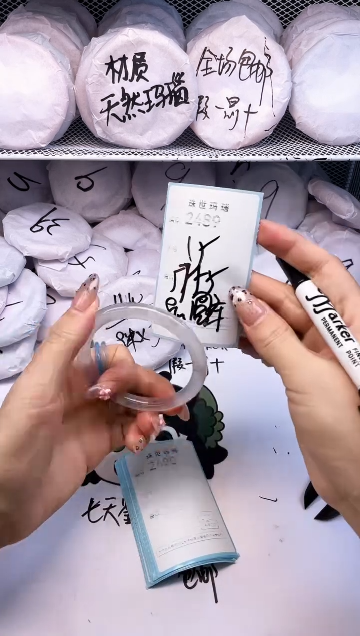 玛瑙/玉髓手镯未镶嵌2489