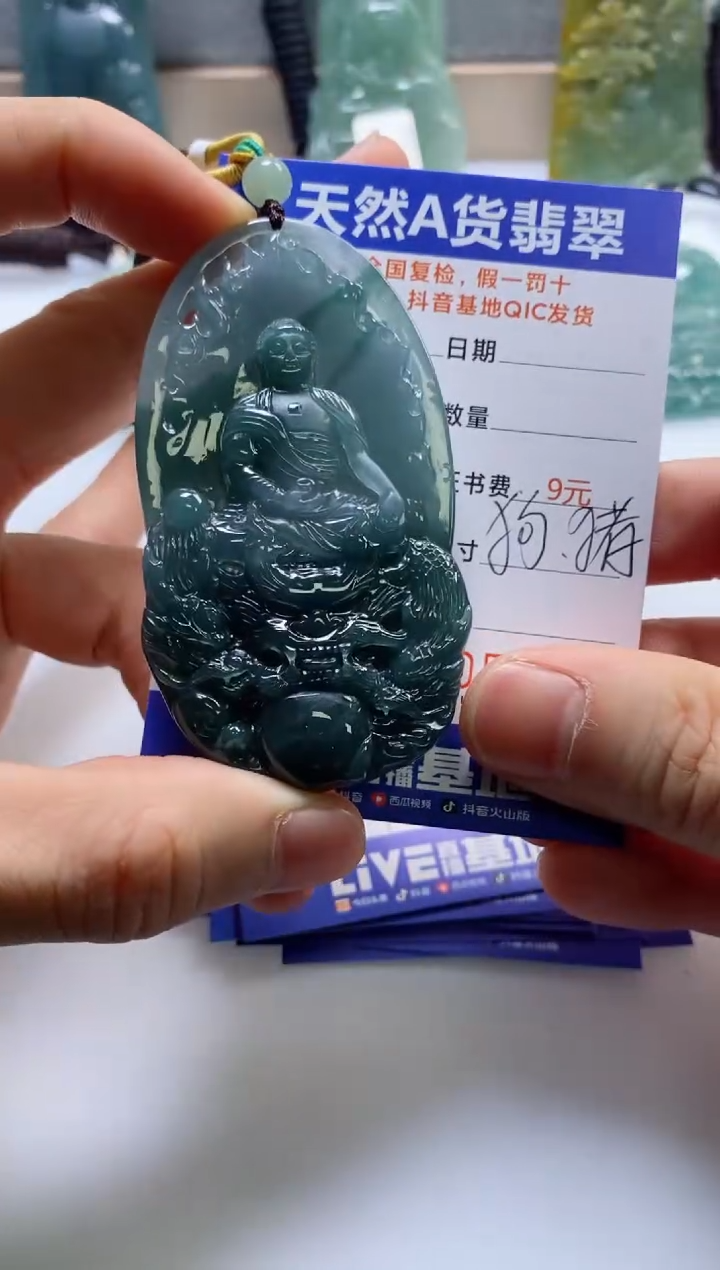 【闪购商品】翡翠挂件未镶嵌               