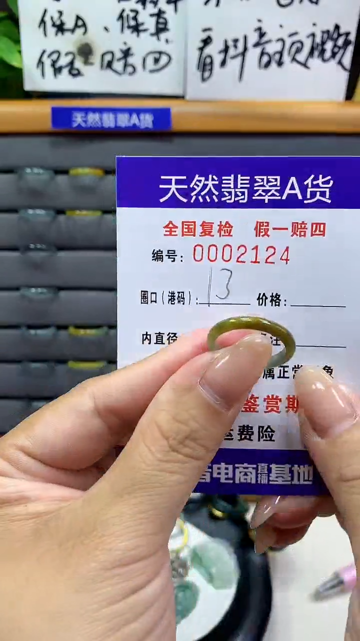 【闪购商品】翡翠戒指未镶嵌2124天然翡翠A货