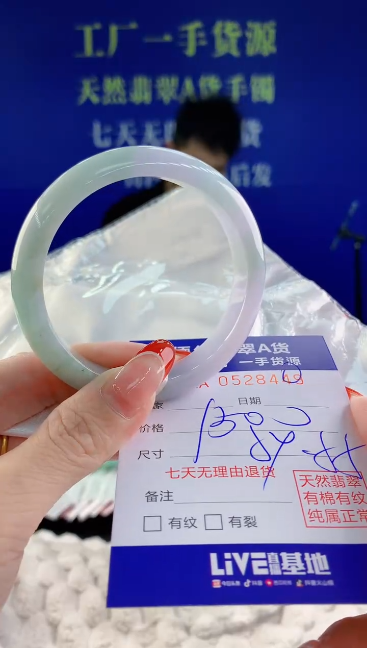 【闪购商品】翡翠手镯未镶嵌49天然A货翡翠