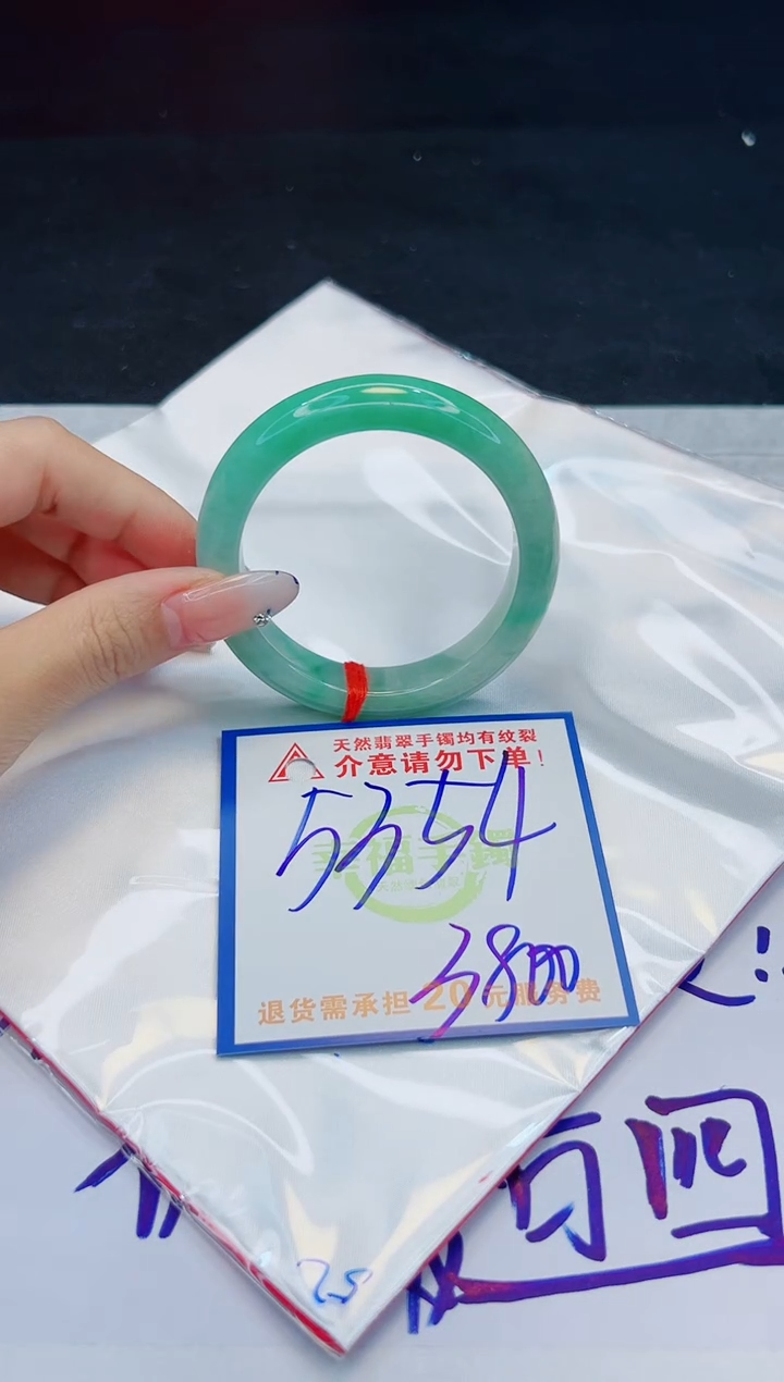 【闪购商品】翡翠手镯未镶嵌，质检证书图片色彩偏黑白