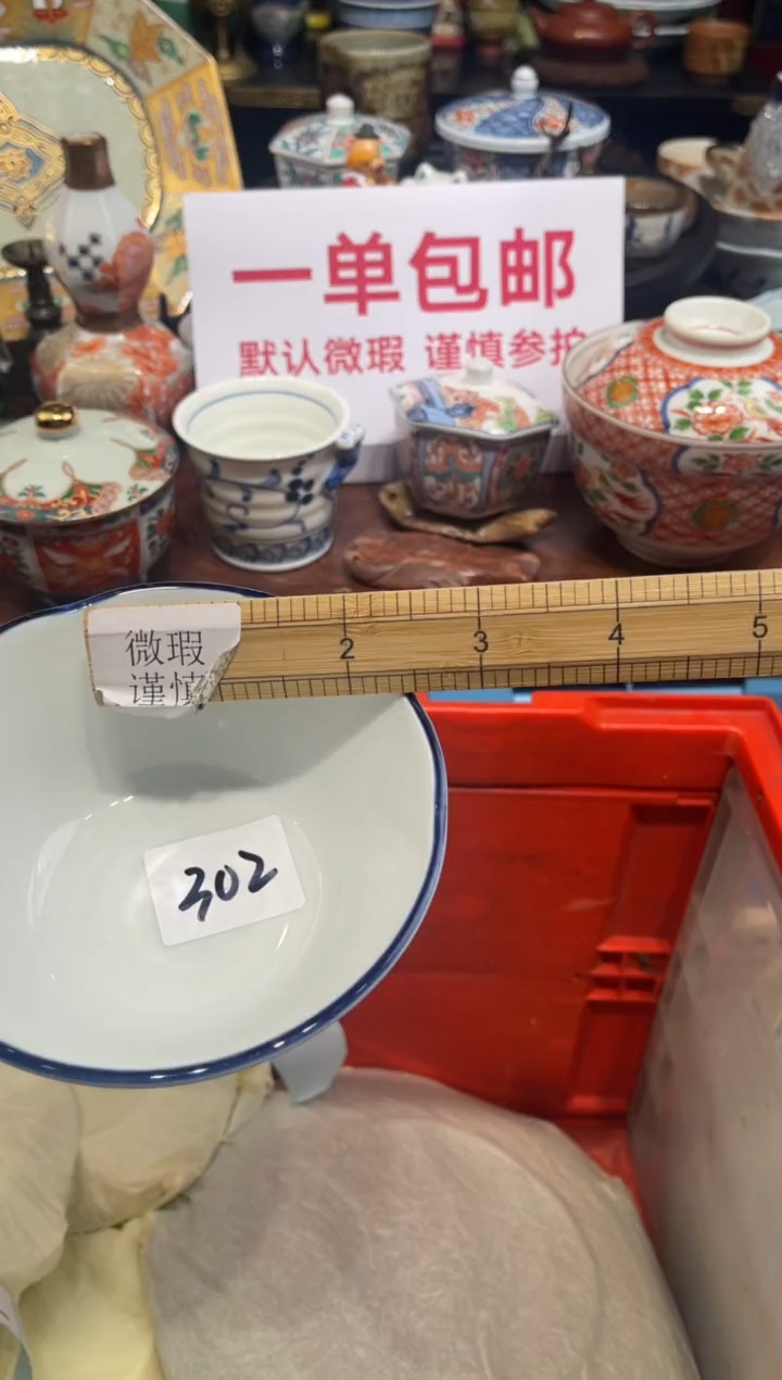 【闪购商品】碗0000000000000000